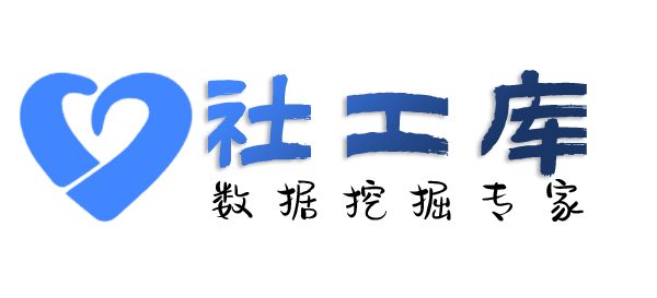 外部查询个人工作单位+社保余额
